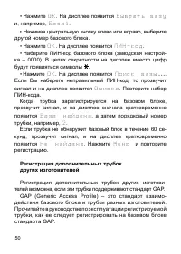 Страница 51