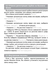 Страница 52
