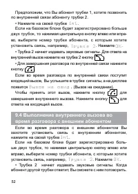 Страница 53