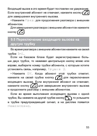 Страница 54