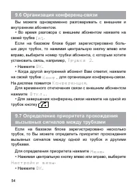 Страница 55