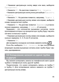 Страница 56