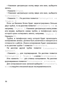 Страница 57