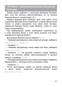 Страница 58