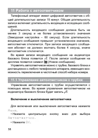 Страница 59