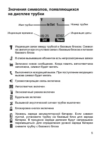 Страница 6