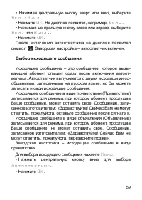 Страница 60