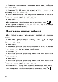 Страница 61