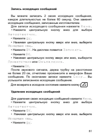 Страница 62