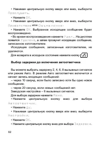 Страница 63