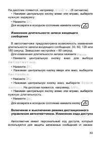 Страница 64