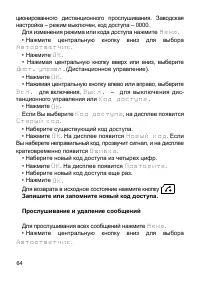 Страница 65