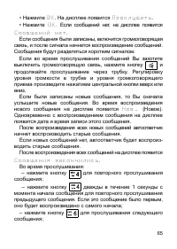 Страница 66