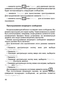 Страница 67