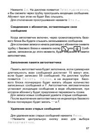 Страница 68