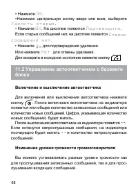 Страница 69