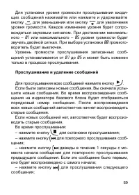 Страница 70