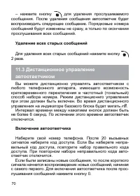 Страница 71