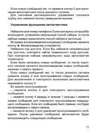 Страница 72