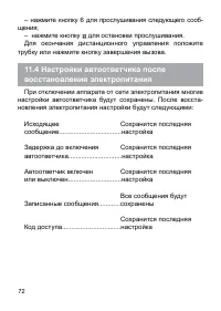 Страница 73