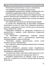 Страница 76