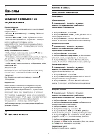 Страница 19