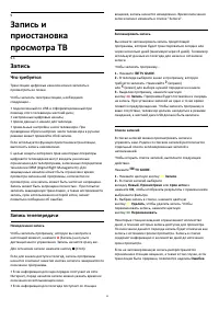Страница 30