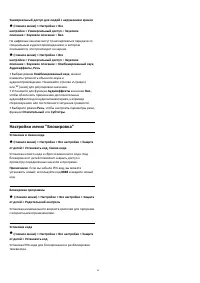 Страница 43