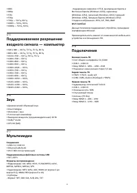 Страница 53