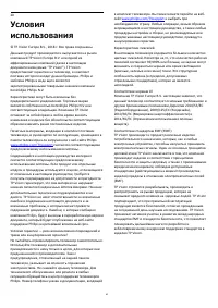 Страница 61