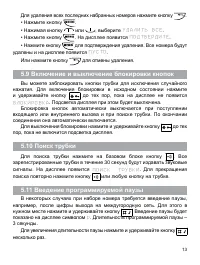 Страница 15