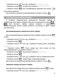 Страница 19
