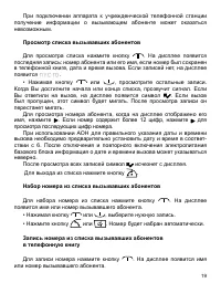 Страница 21