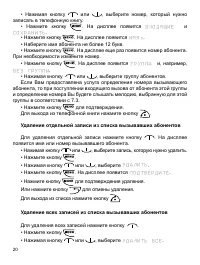 Страница 22