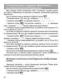 Страница 24