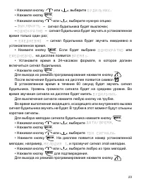 Страница 25