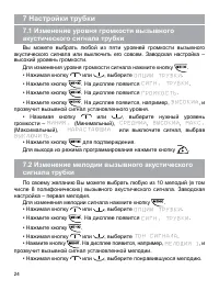 Страница 26