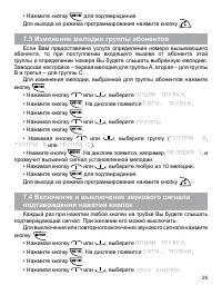Страница 27