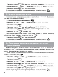 Страница 28