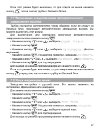 Страница 29