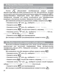 Страница 30