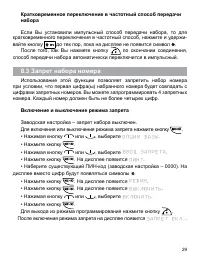 Страница 31