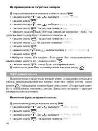 Страница 32