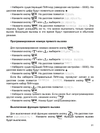 Страница 33
