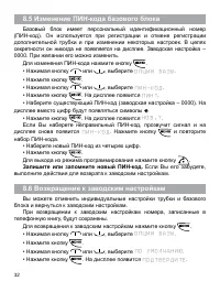 Страница 34