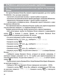 Страница 36