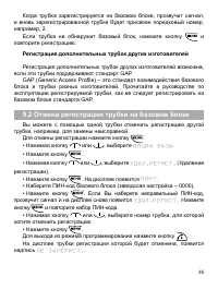 Страница 37