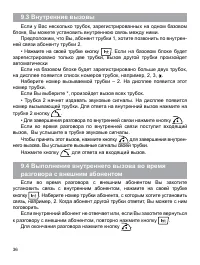 Страница 38