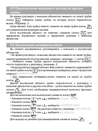 Страница 39