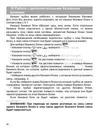 Страница 42